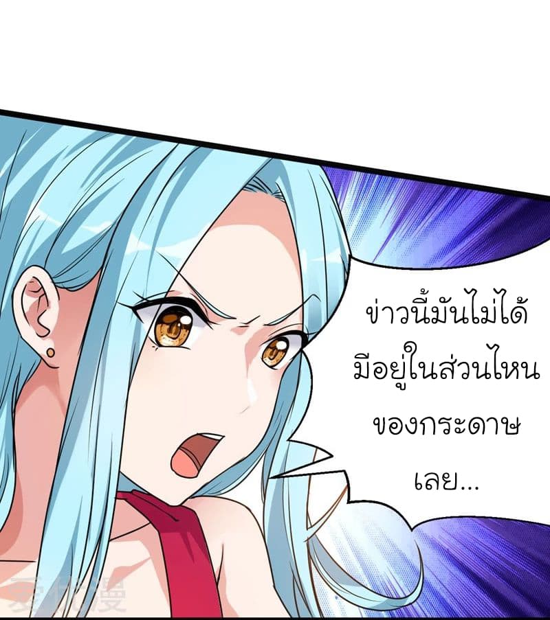 Picking up a School Beauty to Be Wife จับสาวสวยในโรงเรียนมาเป็นเมีย 34-34