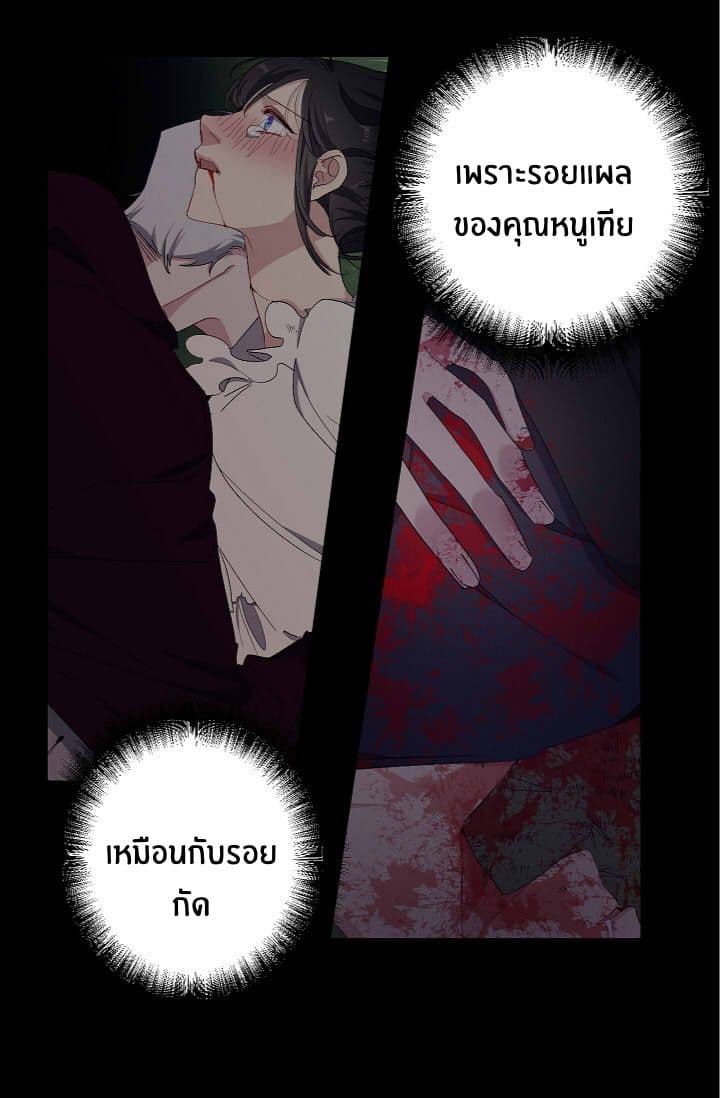 The Tyrant's First Love 15-15