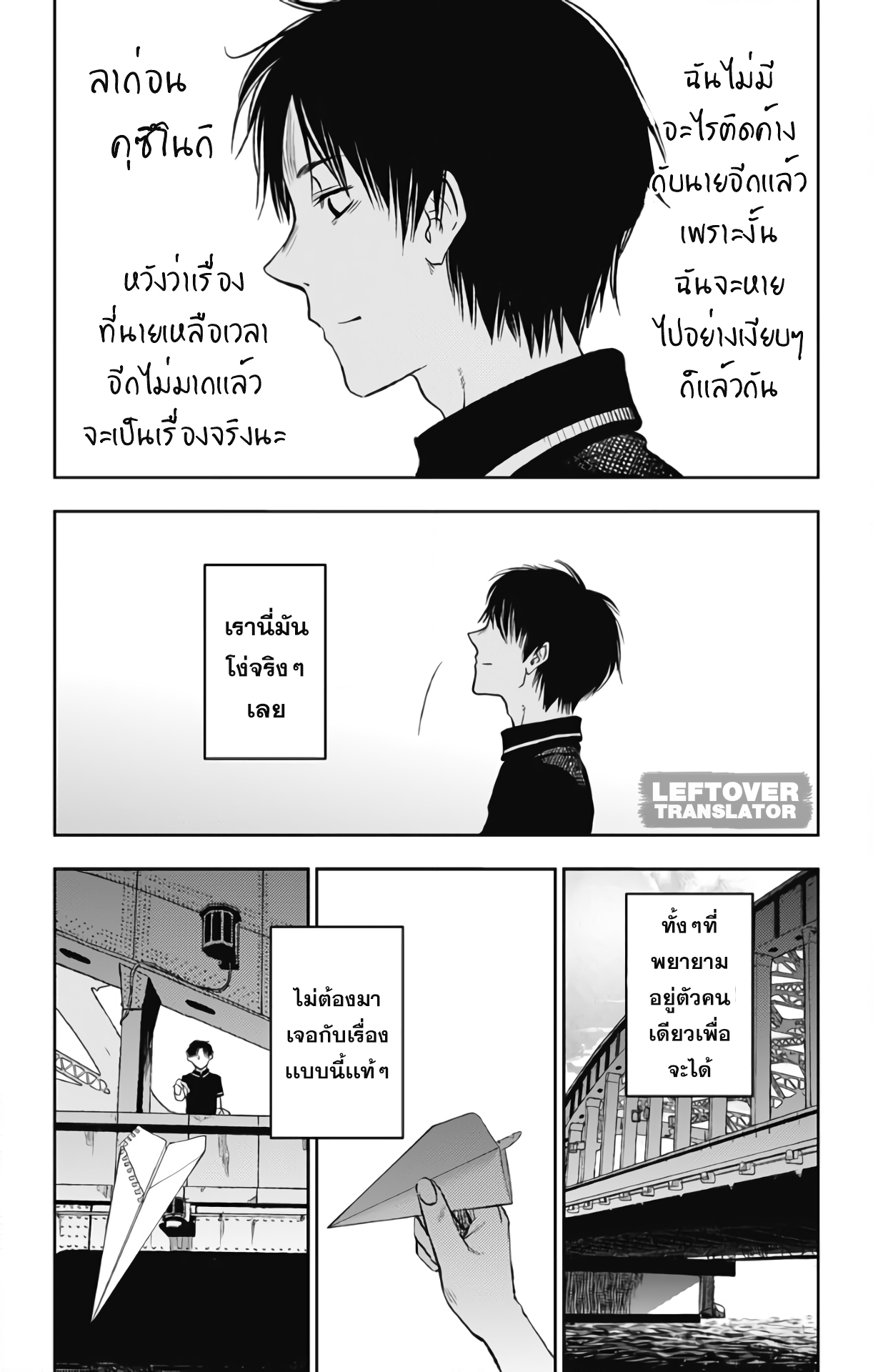 Jumyou wo Kaitotte Moratta. Ichinen ni Tsuki, Ichimanen de. 9-ความในใจของฮิเมโนะ