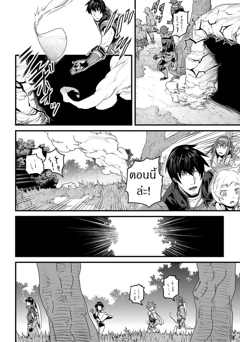 Yakudatazu Skill ni Jinsei o Sosogikomi 25-nen, Imasara Saikyou no Boukentan Midori Kashi no Akira 9-9