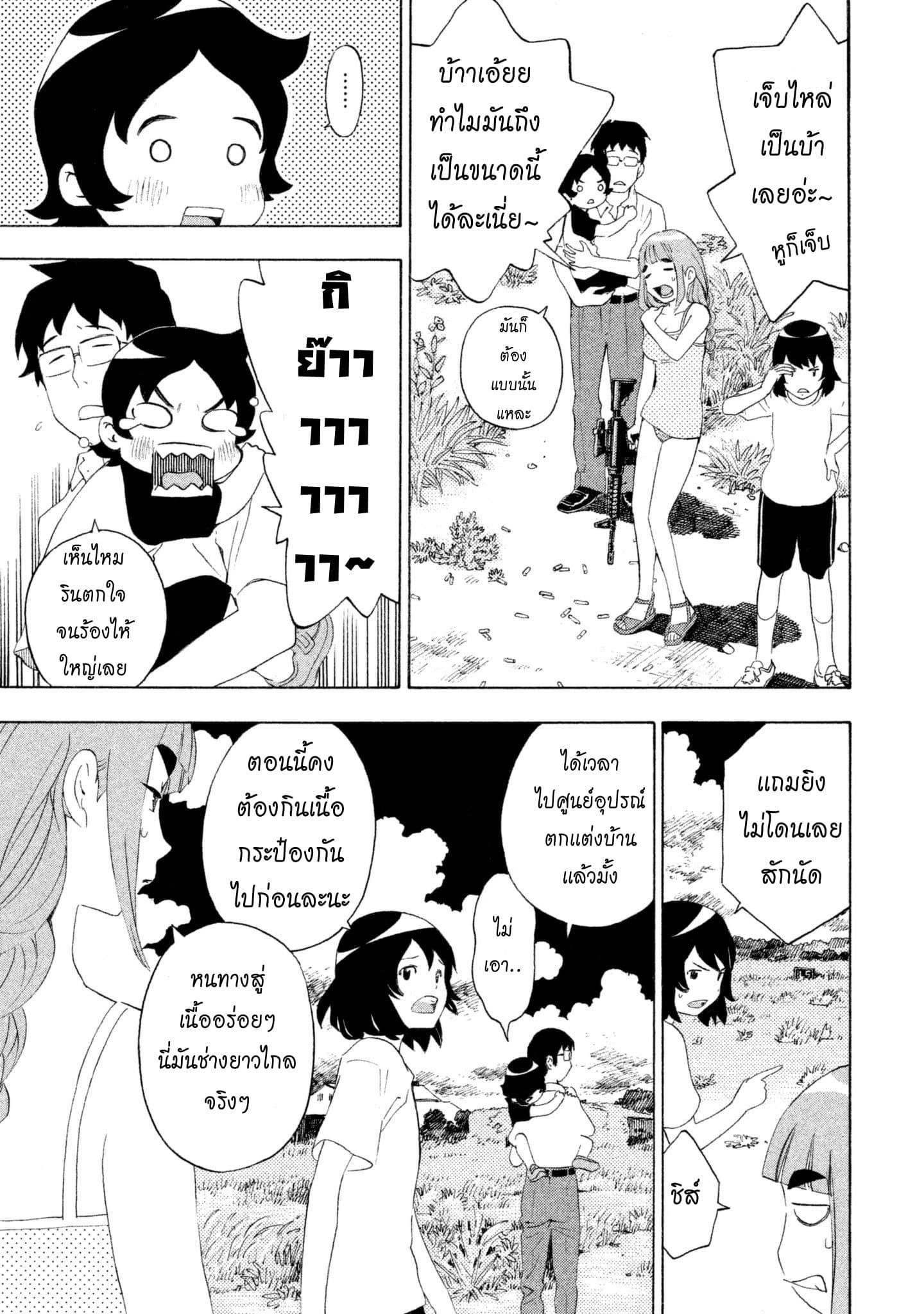 Yurusaba 2-ก็ฉันอยากกินเนื้อนี่น่า