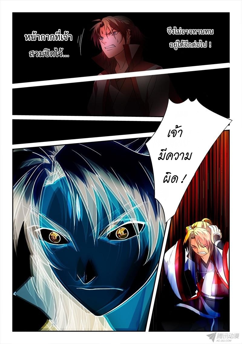 Spirit Blade Mountain 141-141