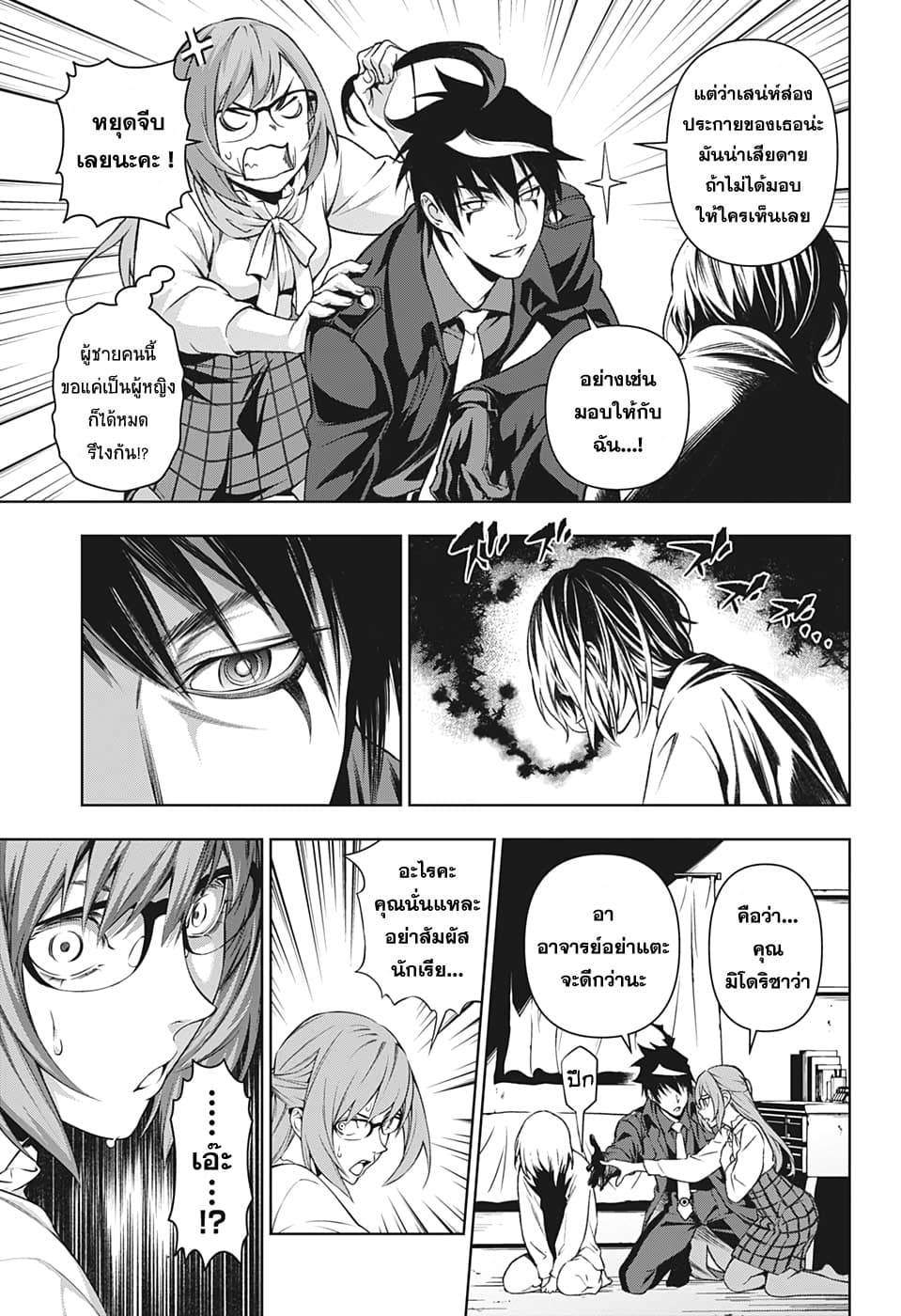 Yugen to Jorei Gakkyu 1-1