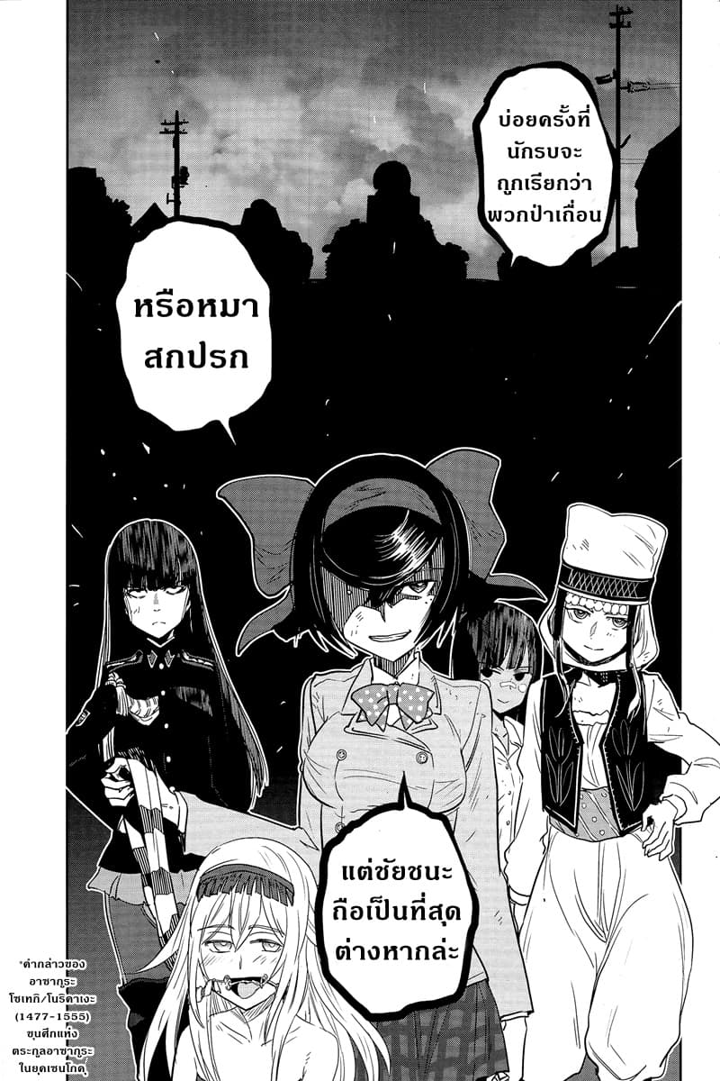 Girls Und Panzer: Ribbon Warrior 49-การต่อสู้แห่งนาโยโระ Part 3