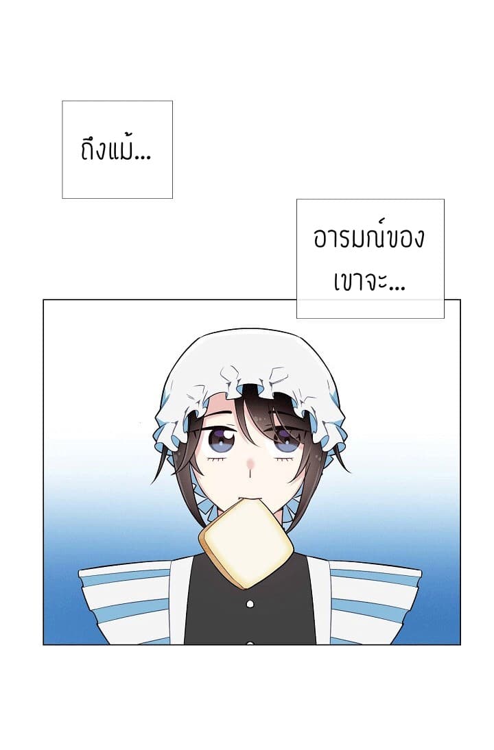 The Maid and the Vampire 4-4