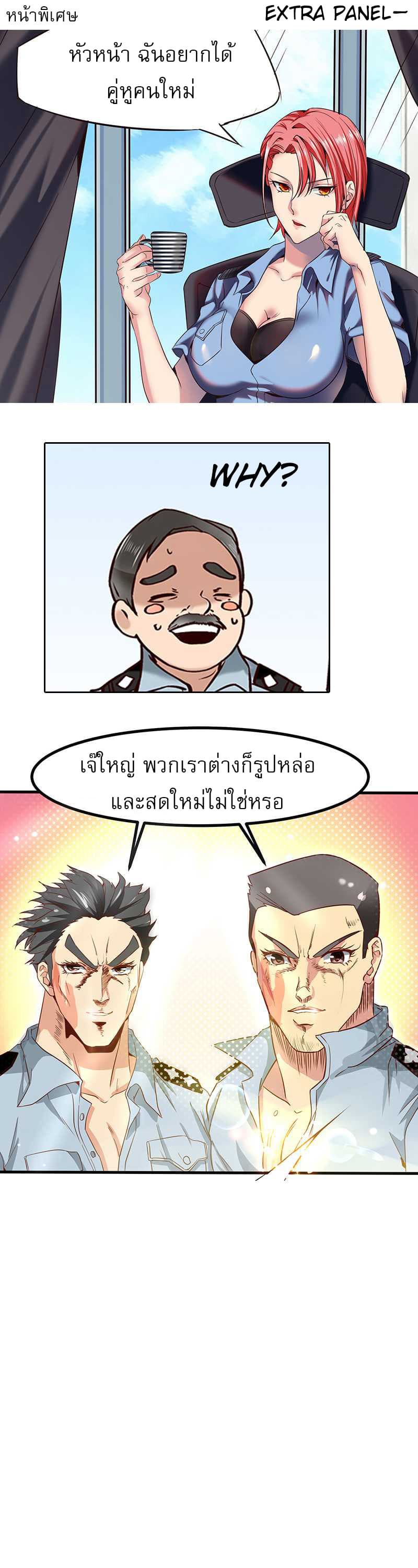 First Rate Master 8-8