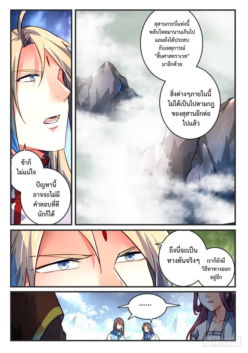 Spirit Blade Mountain 305-305