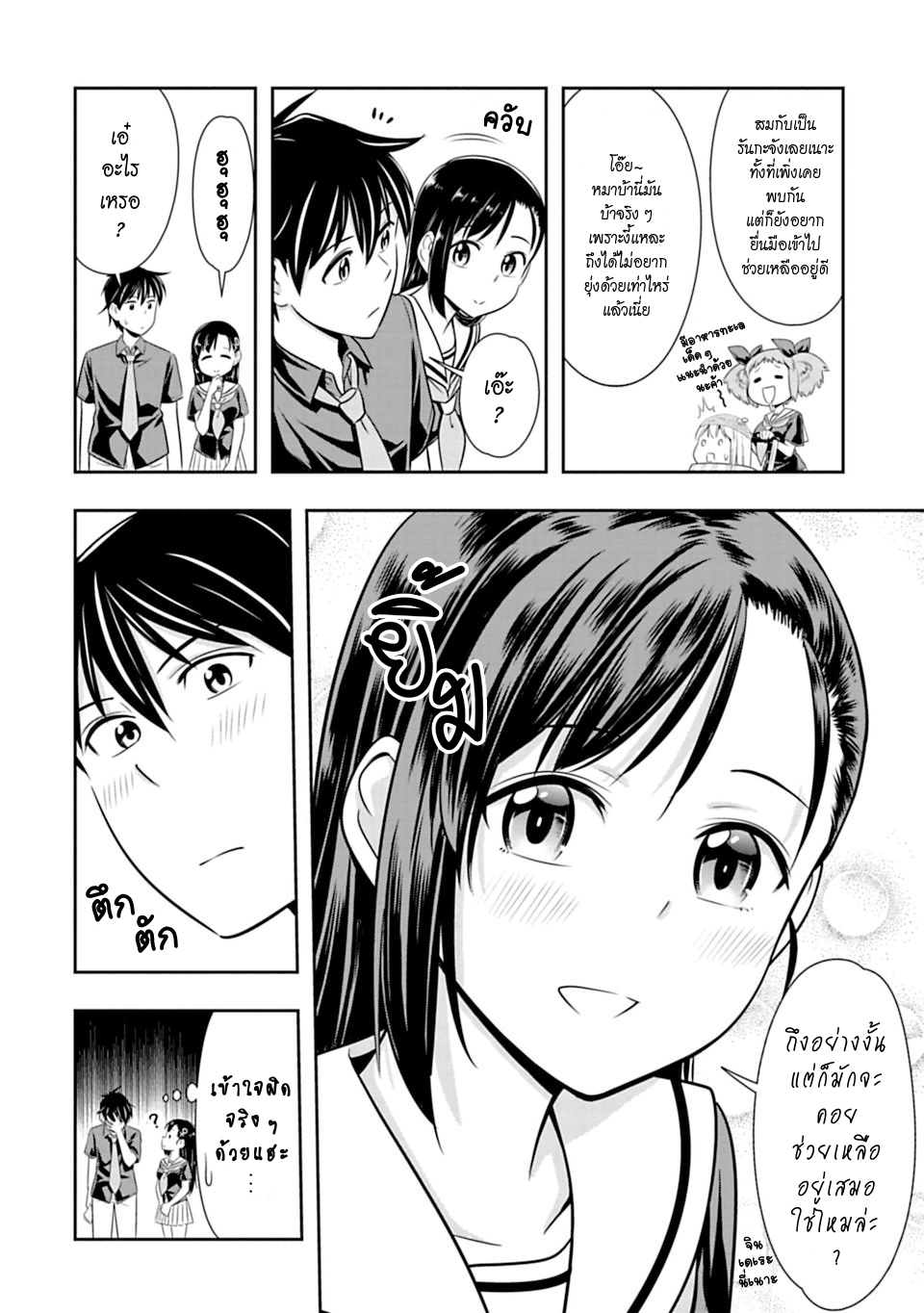 Murenase! Shiiton Gakuen 36-เข้าค่ายริมทะเล ณ โรงเรียนซี !! Part 1
