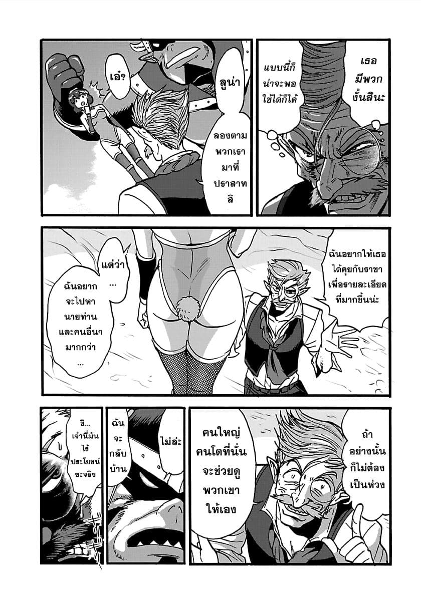Makikomarete Isekai Teni suru Yatsu wa, Taitei Cheat 22-22