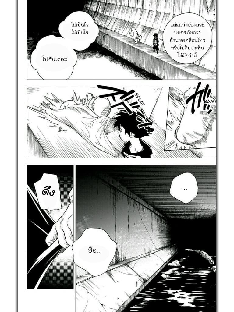 Kemono Jihen 6-ท่อระบายน้ำลึกลับในชิบูย่า