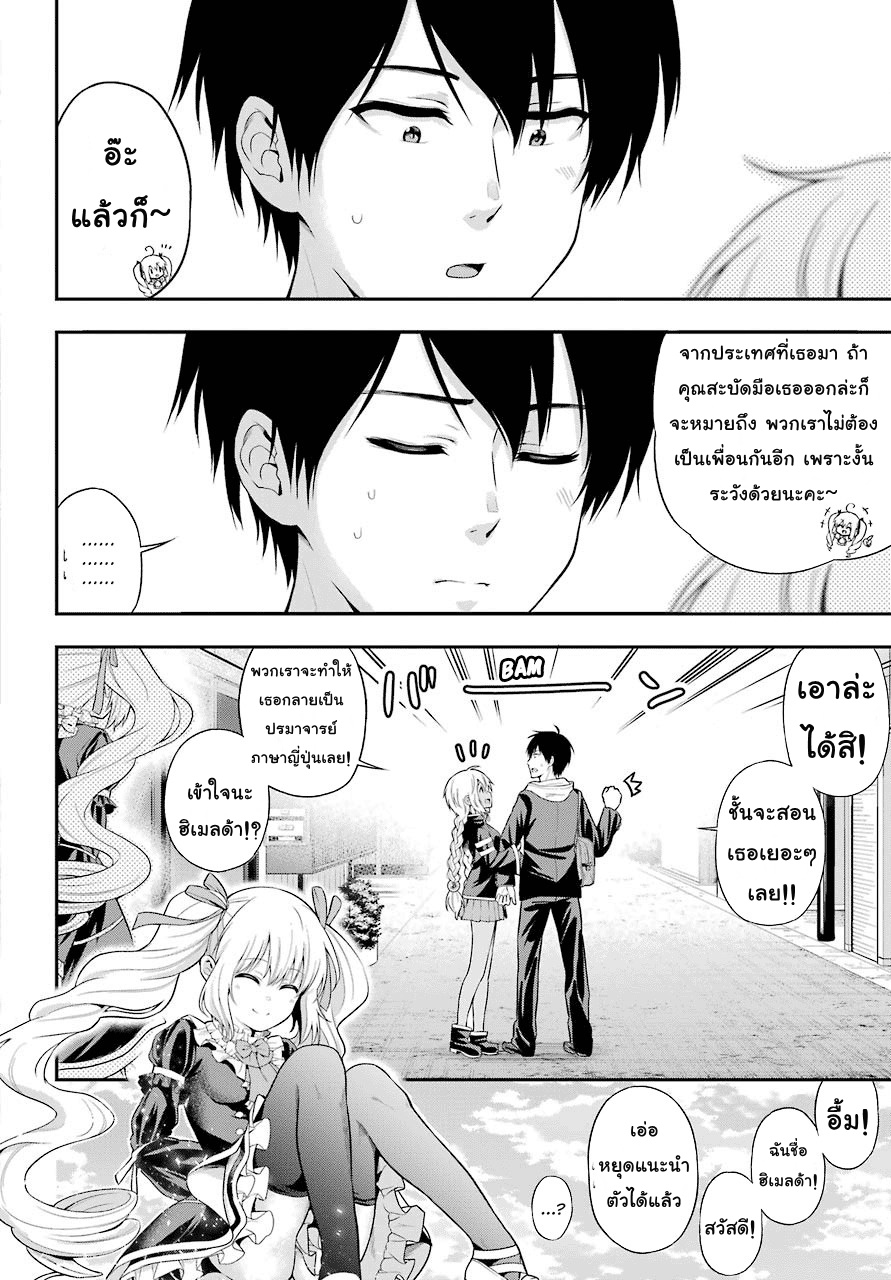 Yonakano Reijini Haremu Wo 14-I like close friends