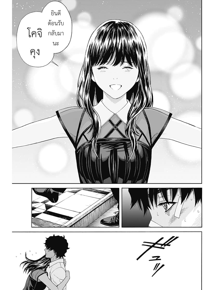Okaeri 0-0