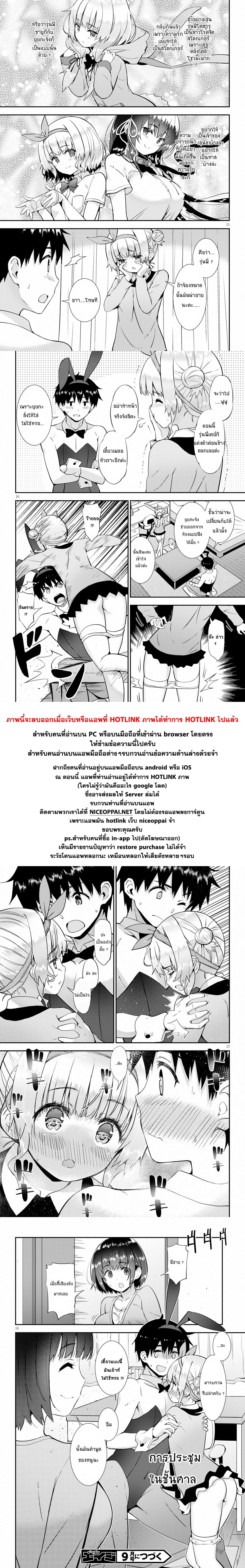 Kawaiikereba Hentai demo Suki ni Natte Kuremasu ka? 20-20