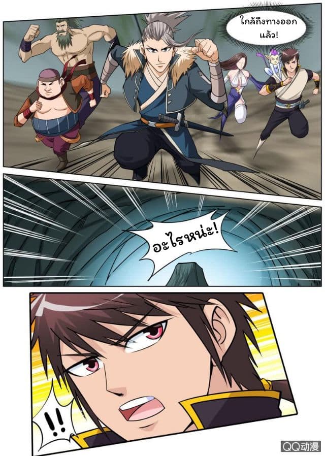 Greatest Sword Immortal 33-33