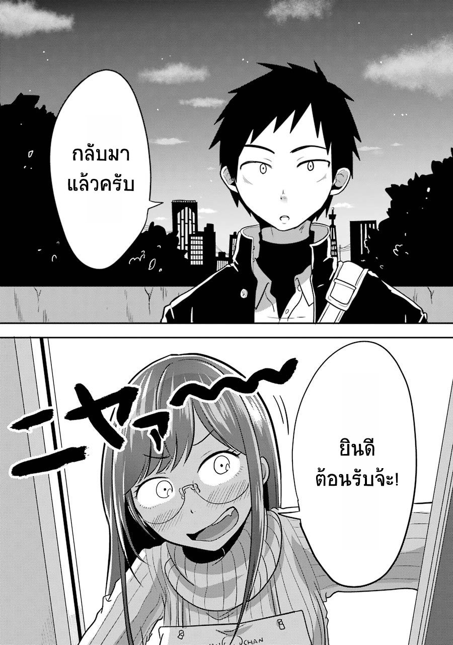 Yakumo-san wa Edzuke ga Shitai. 2-ยากุโมะซัง ซื้อหม้อหุงข้าวใหม่ล่ะ!