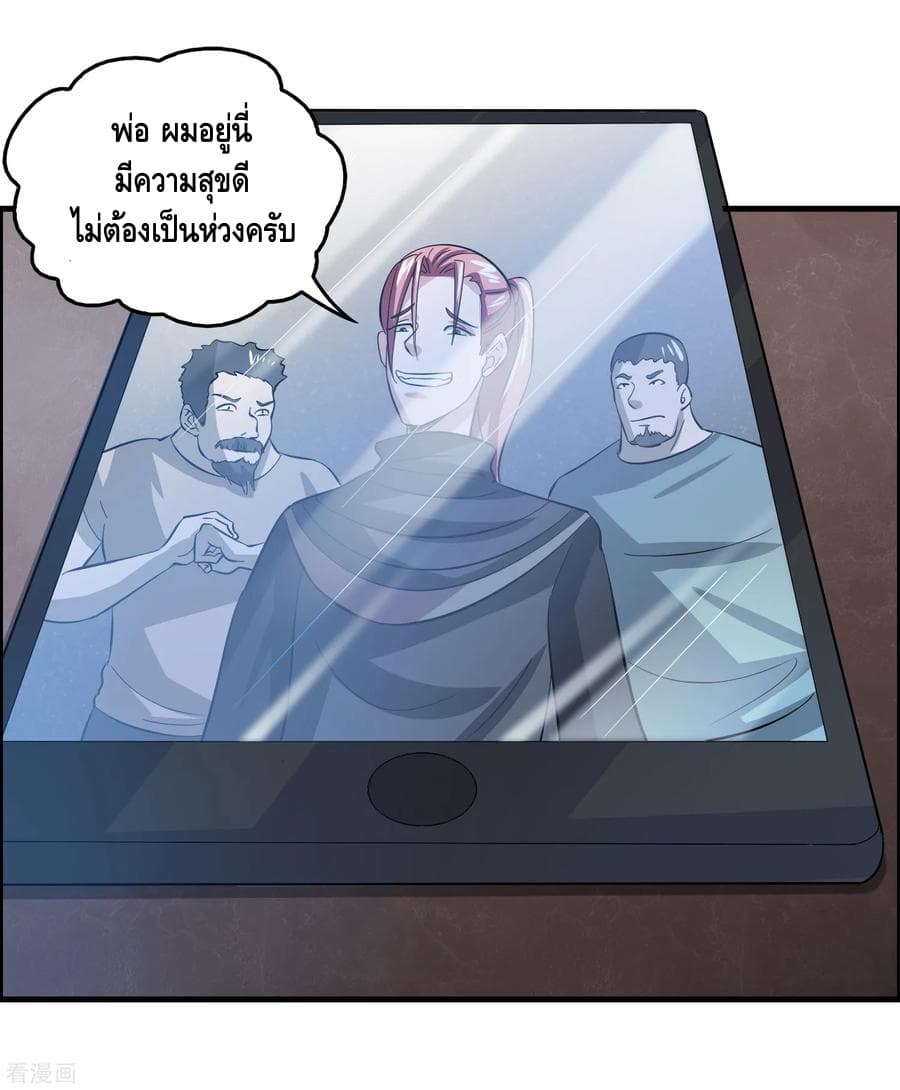 Become God Merchant in The Other World ข้ามต่างโลกเพื่อเป็นพ่อค้าเทพสุดมั่งคั่ง 48-48