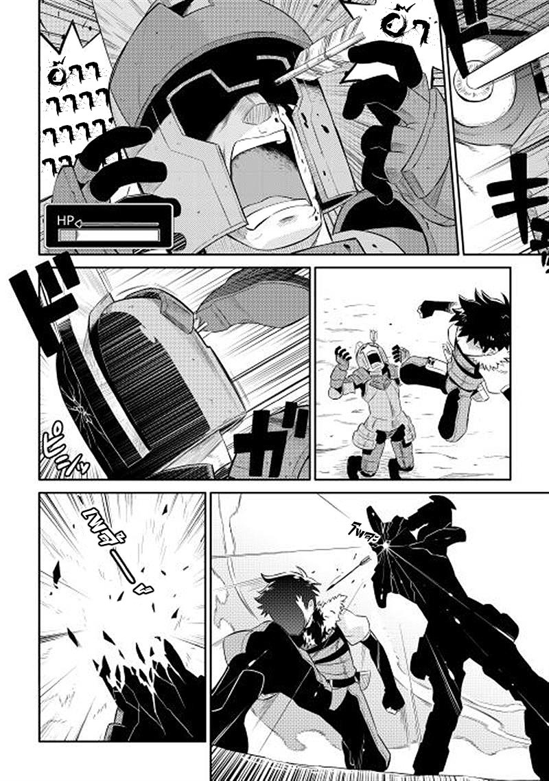 Toaru Ossan no VRMMO Katsudouki 3-3