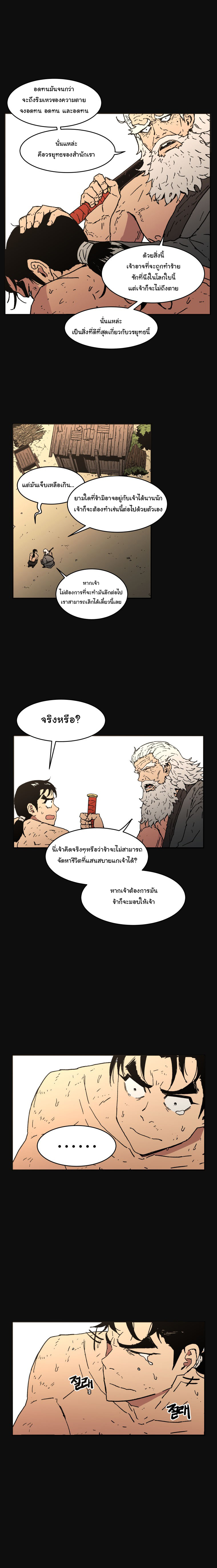 Peerless Dad ปะป๊าไร้พ่าย 20-20