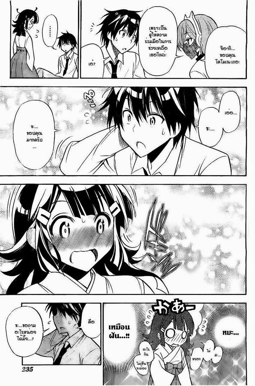 Kyou no Cerberus 4-สู้สิ เหล่าสาวน้อยทั้งหลาย