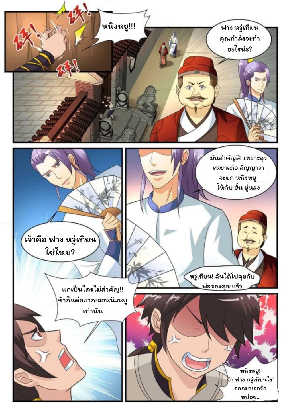 Greatest Sword Immortal 1-1