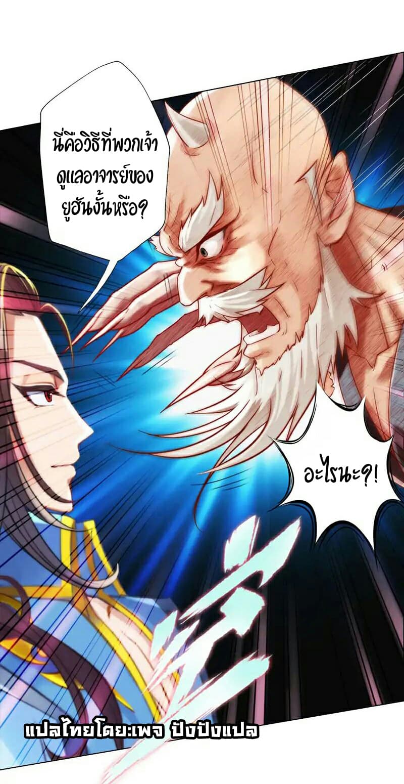 Lang Huan Academy 26-26
