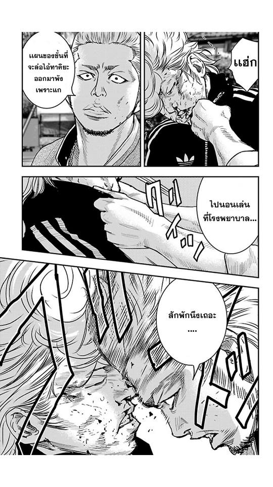 Crows Zero II: Suzuran x Houen 19-จุดเพลิง