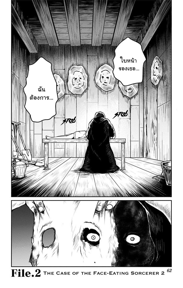 Makui no Risu 2-2