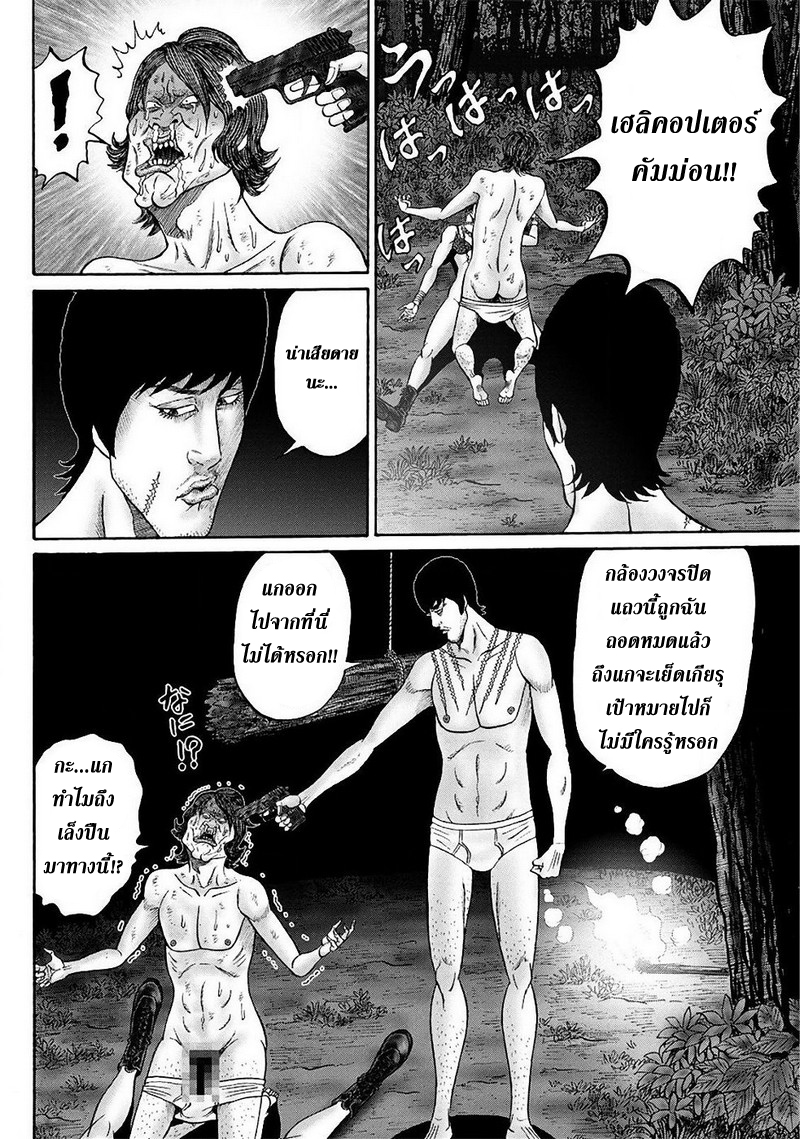 Zetsubou no Hantou 35-35