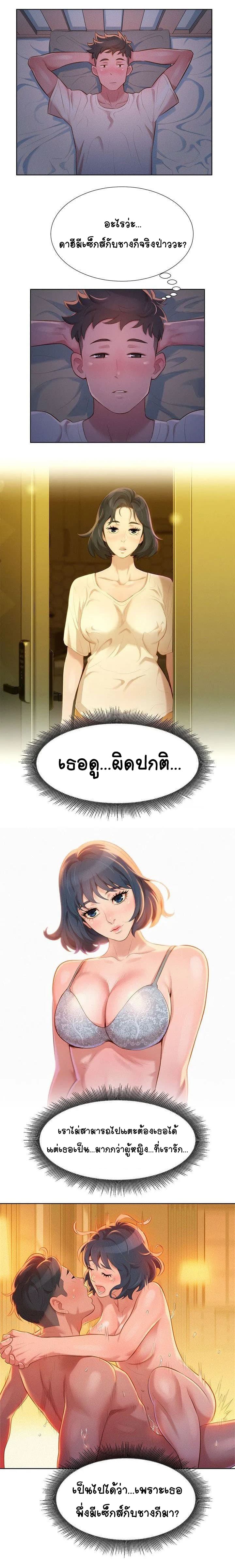 Sister Neighbors 9-9