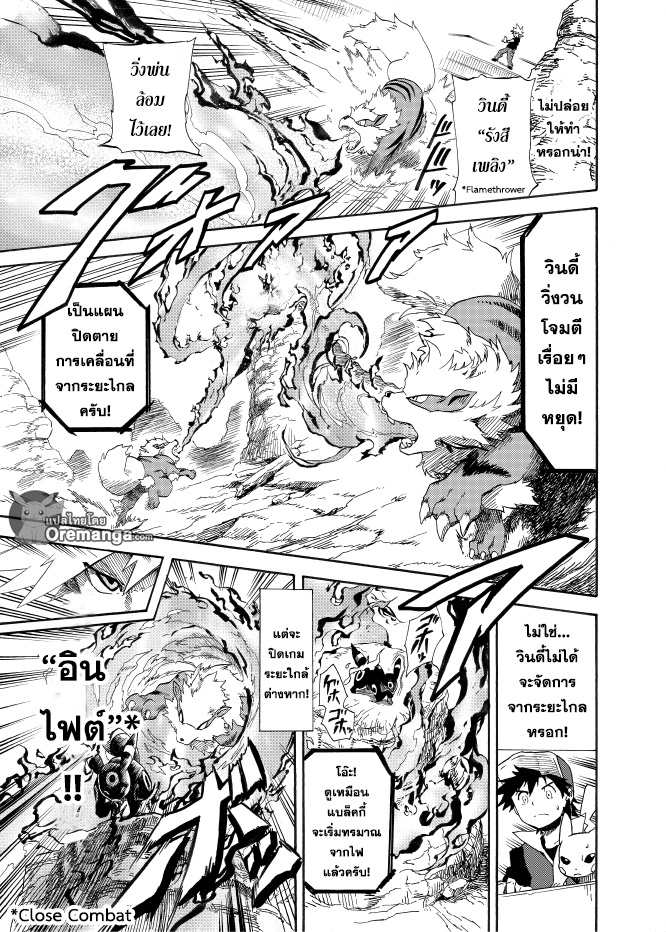 Pokemon Ouja no Saiten 8-การจู่โจมของมาร