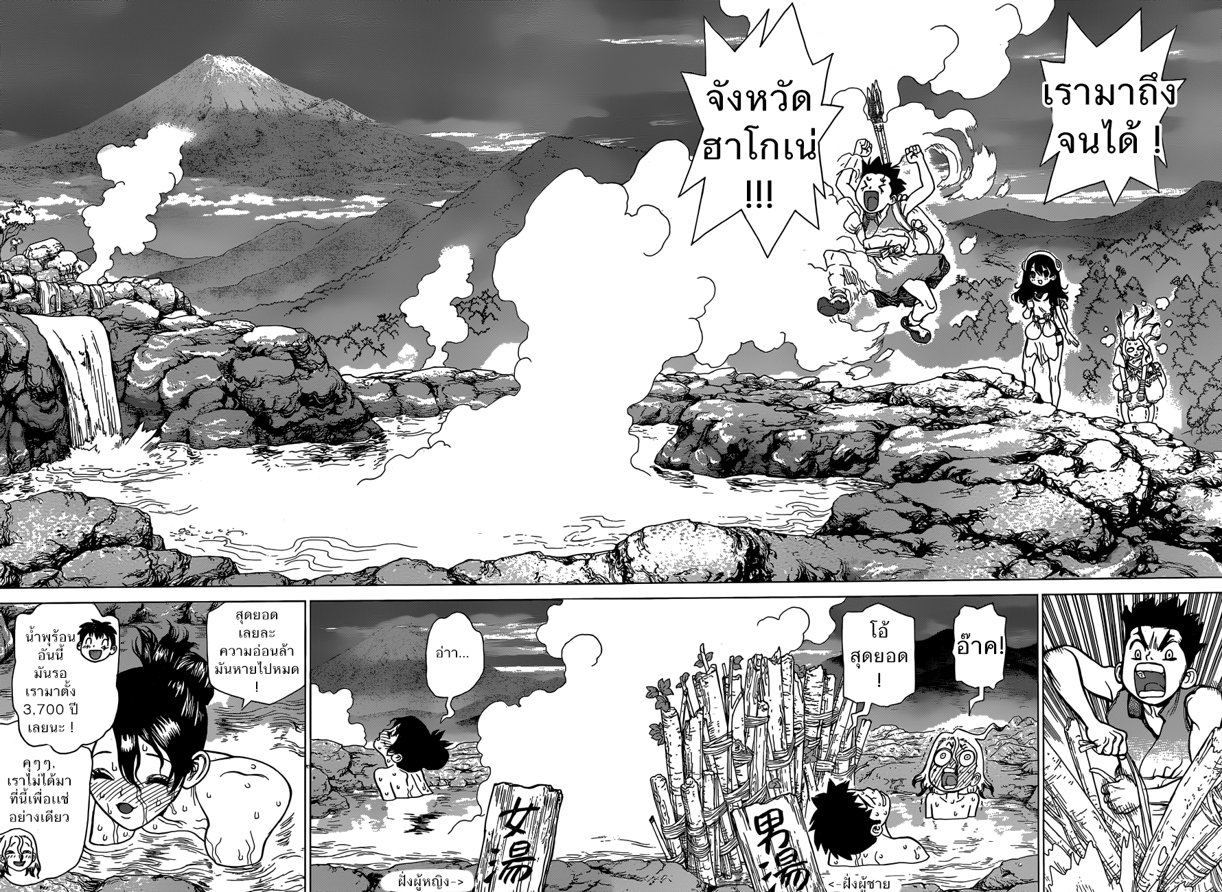Dr.Stone 7-การเดินทางตามหาดินปืน