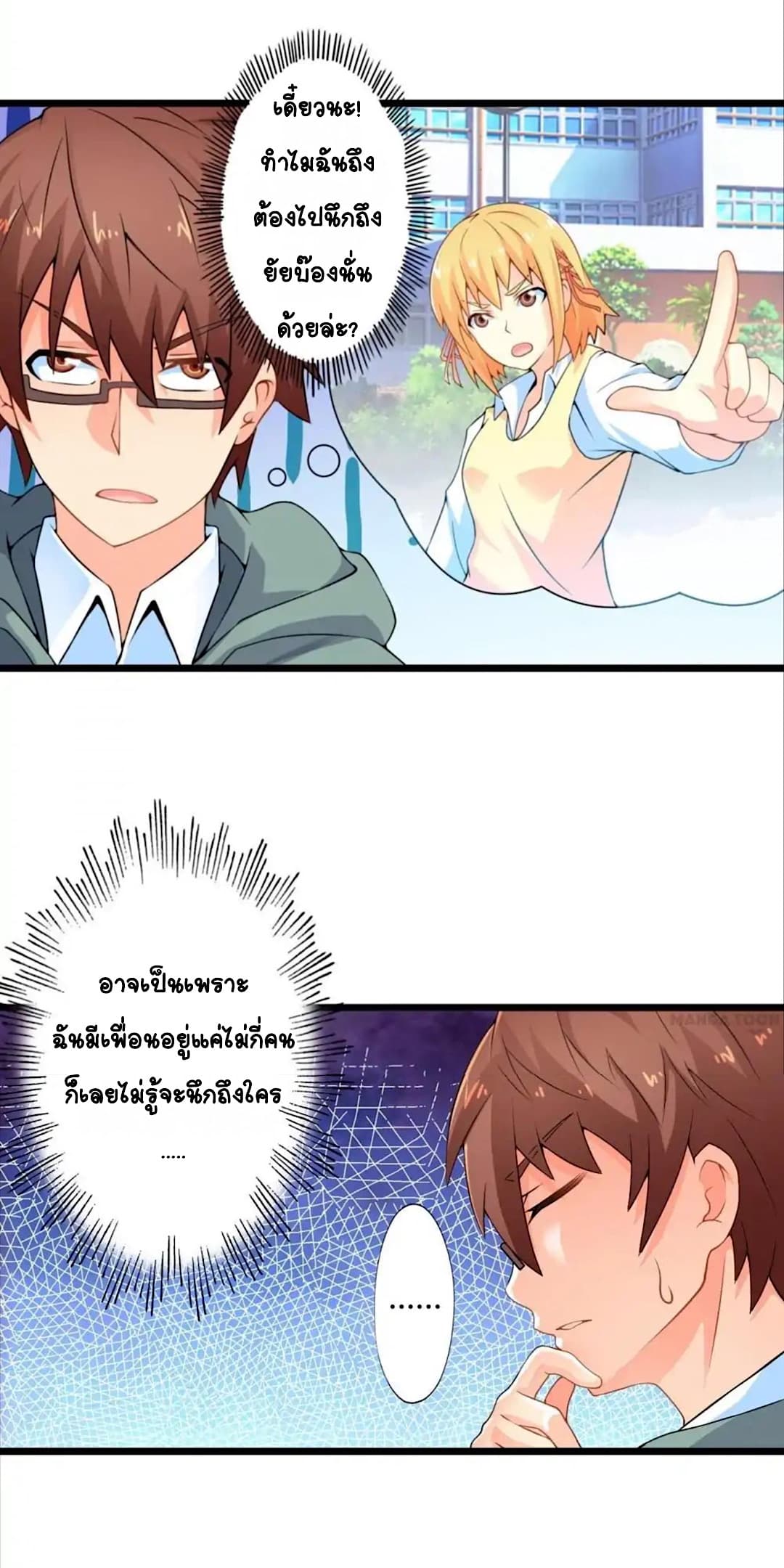 Day 100 of My Sister's Disappearance 100 วันที่น้องสาวฉันนั้นหายไป 55-55