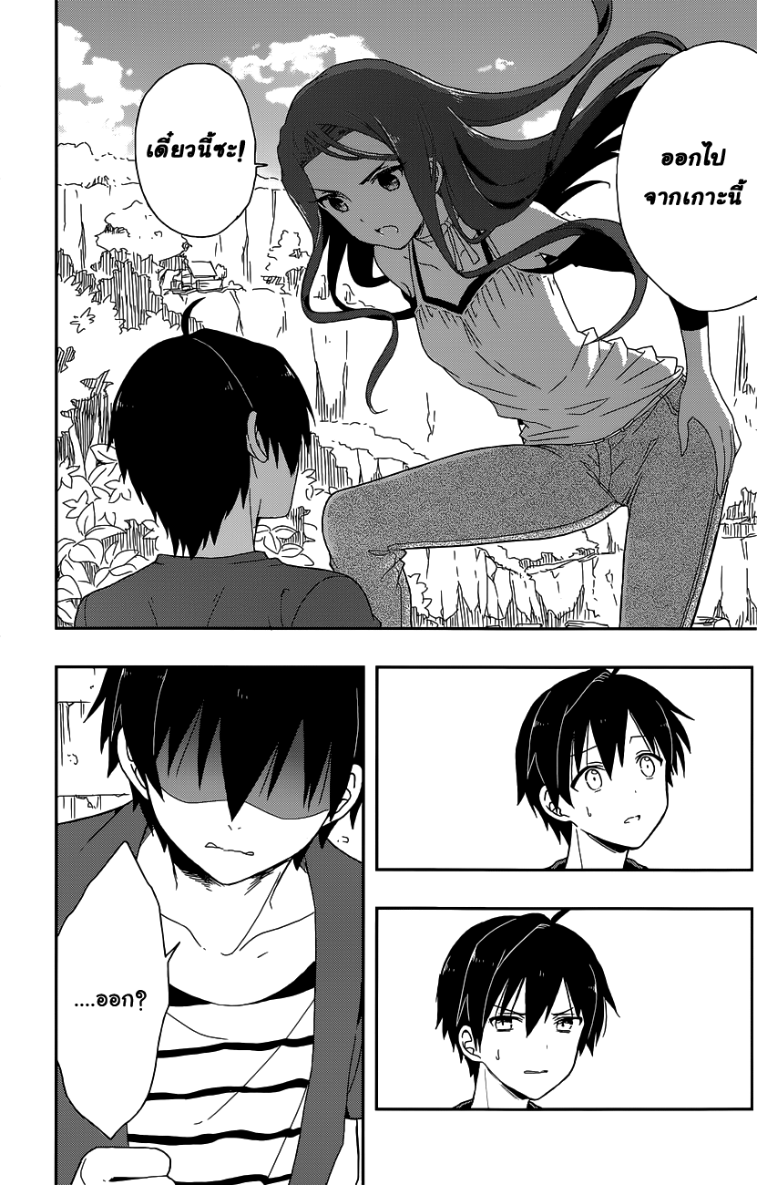 Kono Shima ni wa Midara de Jaaku na Mono ga Sumu 7-7
