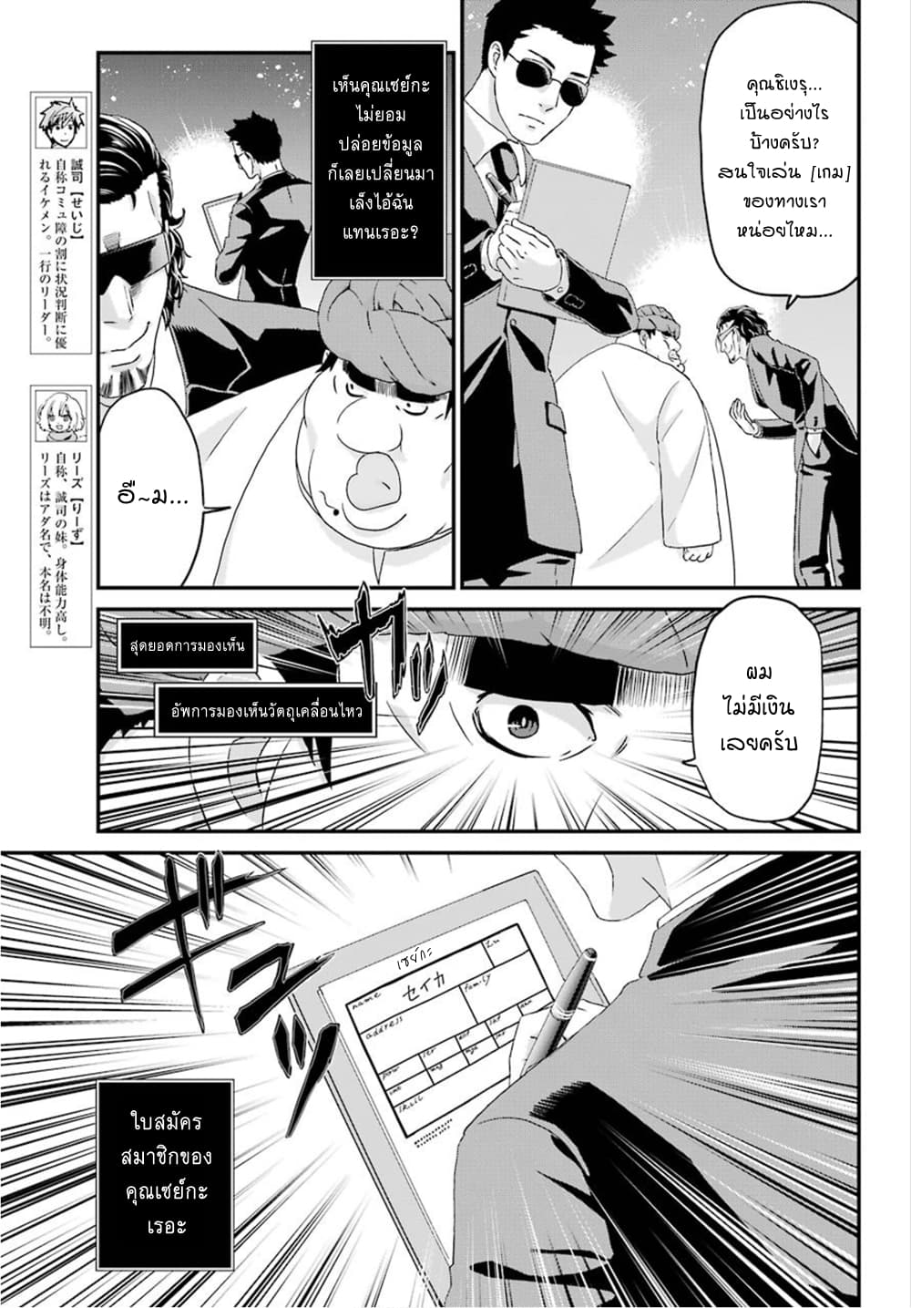 Busamen Gachi Fighter 15-คาสิโนเบื้องหลัง