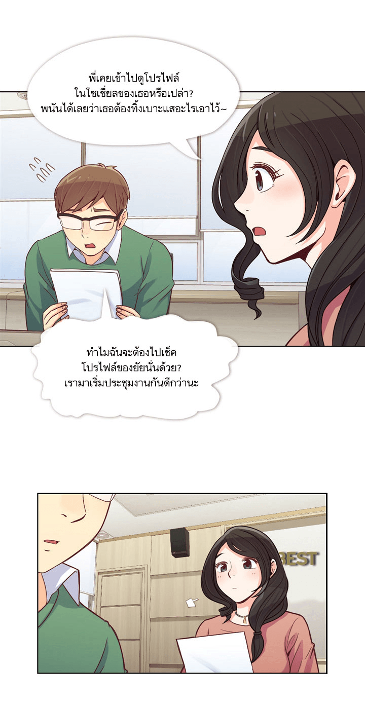 Annoying Jeong Joo Hee ยัยตัวป่วน จองจูฮี 17-17