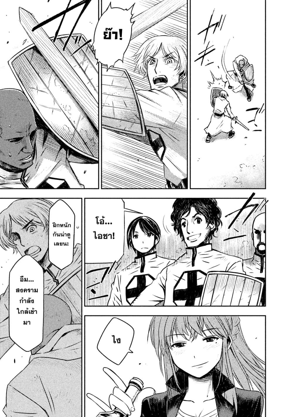Tenro no Avalon คุกลอยฟ้า อวาลอน 3-3