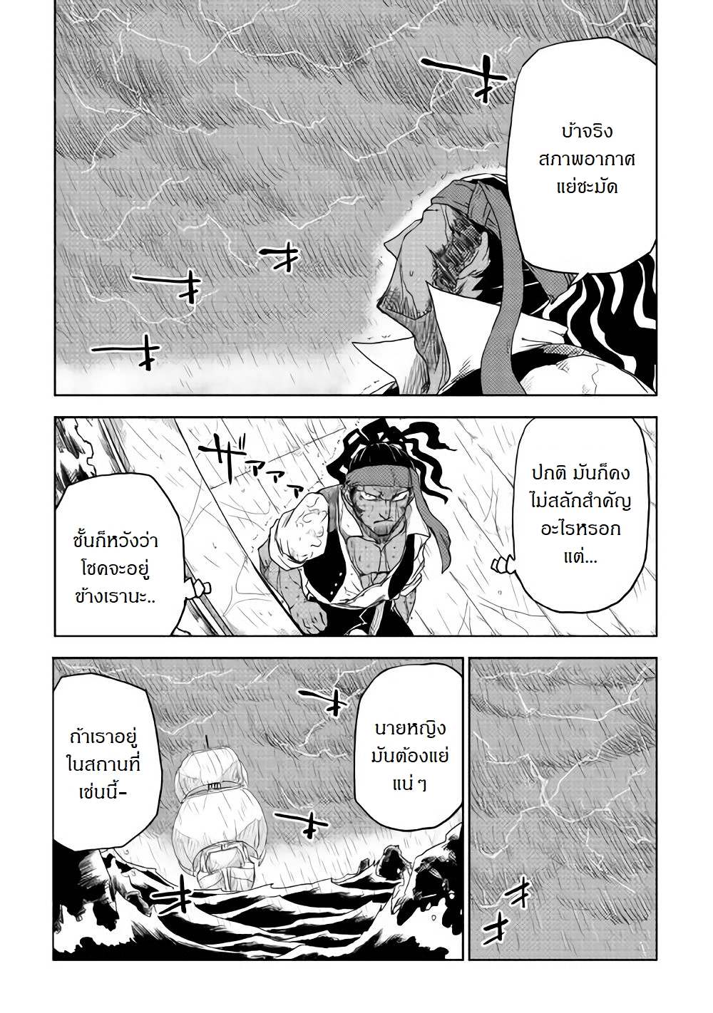 Isekai Tensei Soudouki 37-37
