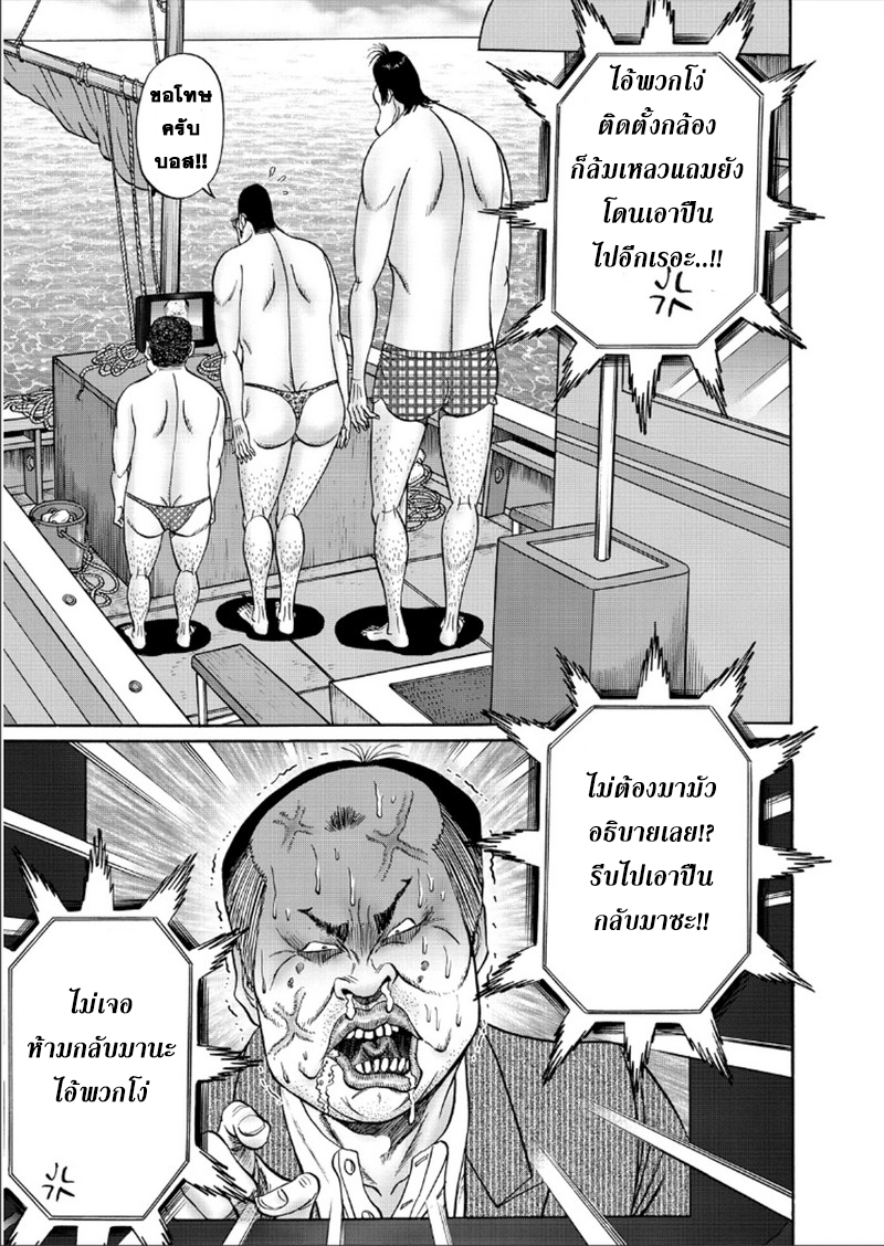 Zetsubou no Hantou 31-31