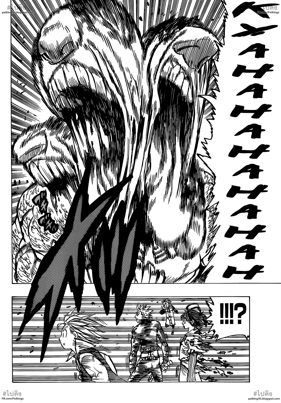 Nanatsu no Taizai 57-เรื่องจากเมื่อนานมาแล้ว