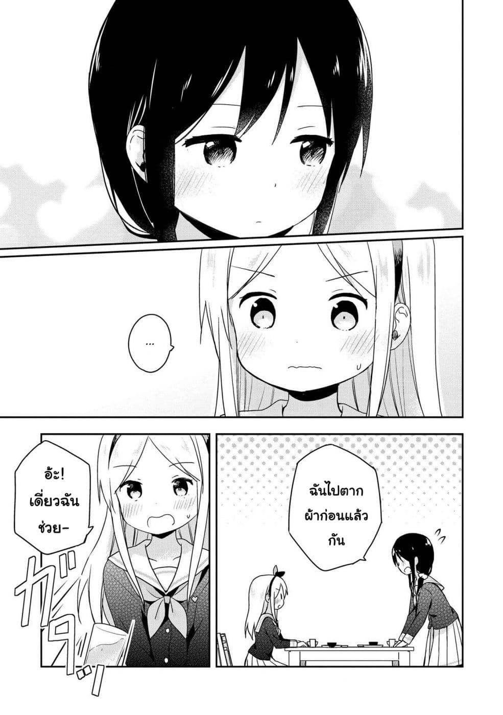 Mirai no Fu Fu Desu Kedo? 10-อาหารเช้า