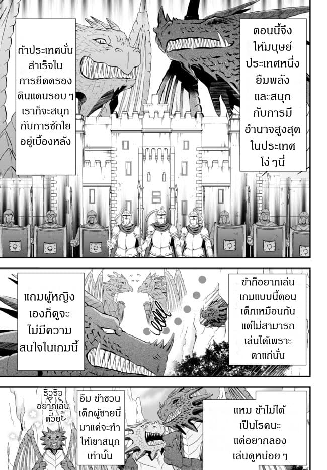 Saving 80,000 Gold Coins in the Different World for My Old Age ต้มตุ๋นต่างโลก 33-33