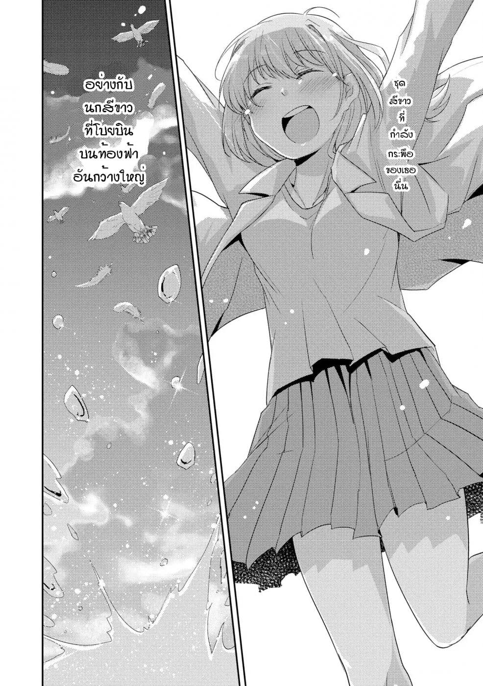 Hayama Sensei To Terano Sensei Ha Tsukiatteiru 4-มีชีวิตอยู่ในขณะที่ยังเป็นหนุ่มสาว