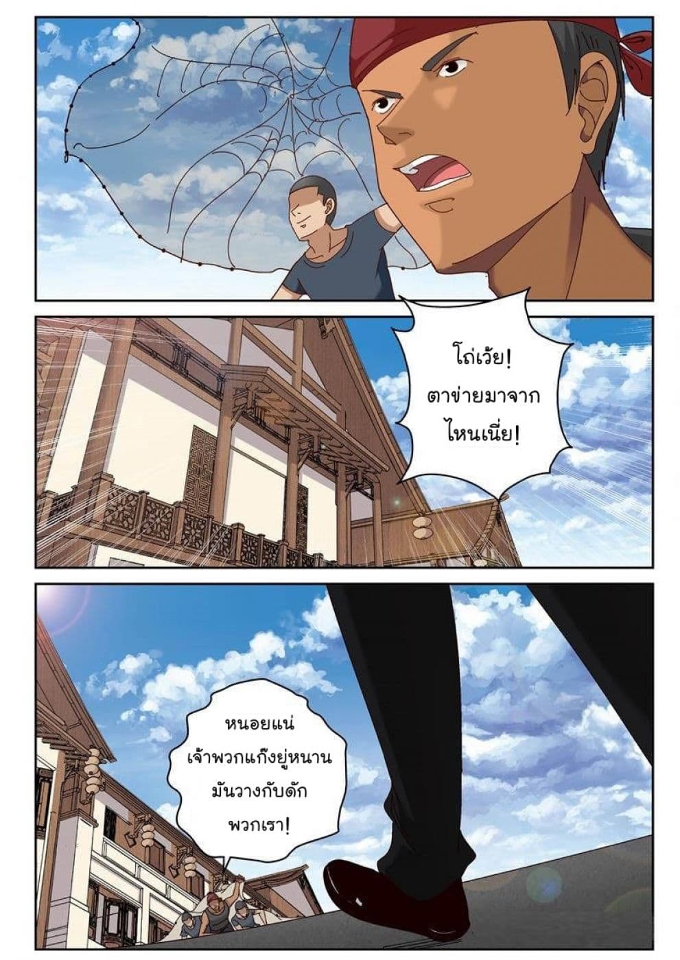 Strongest Abandoned Son บุรุษที่ถูกทอดทิ้ง 60-60