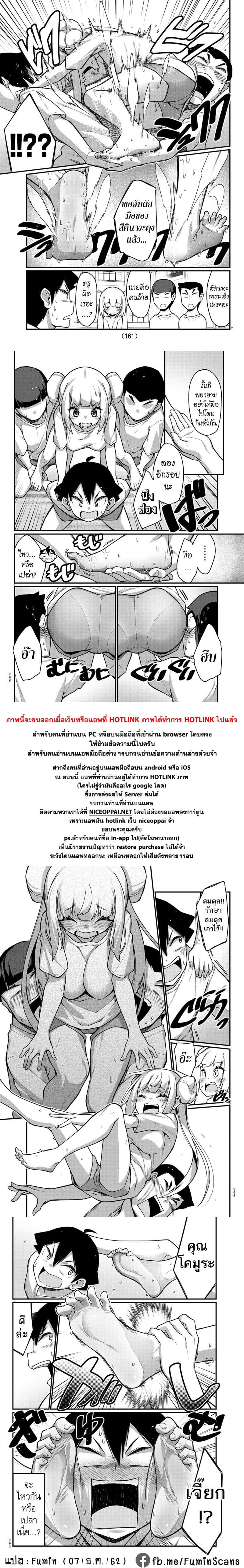 Ashigei Shoujo Komura-san 47-เทอมใหม่ค่ะ