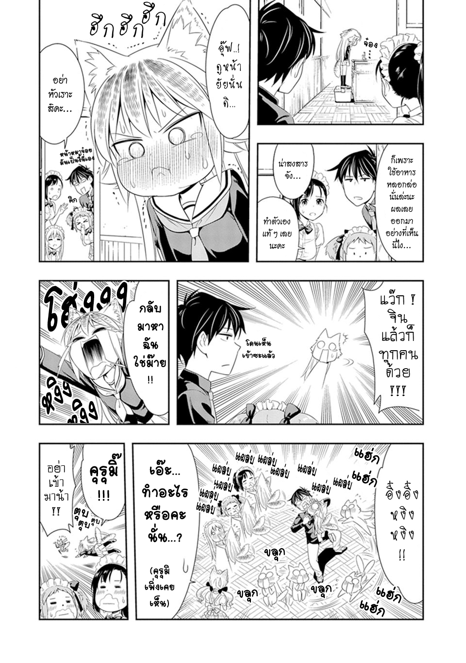 Murenase! Shiiton Gakuen 7-ความใฝ่ฝันของรันกะ!