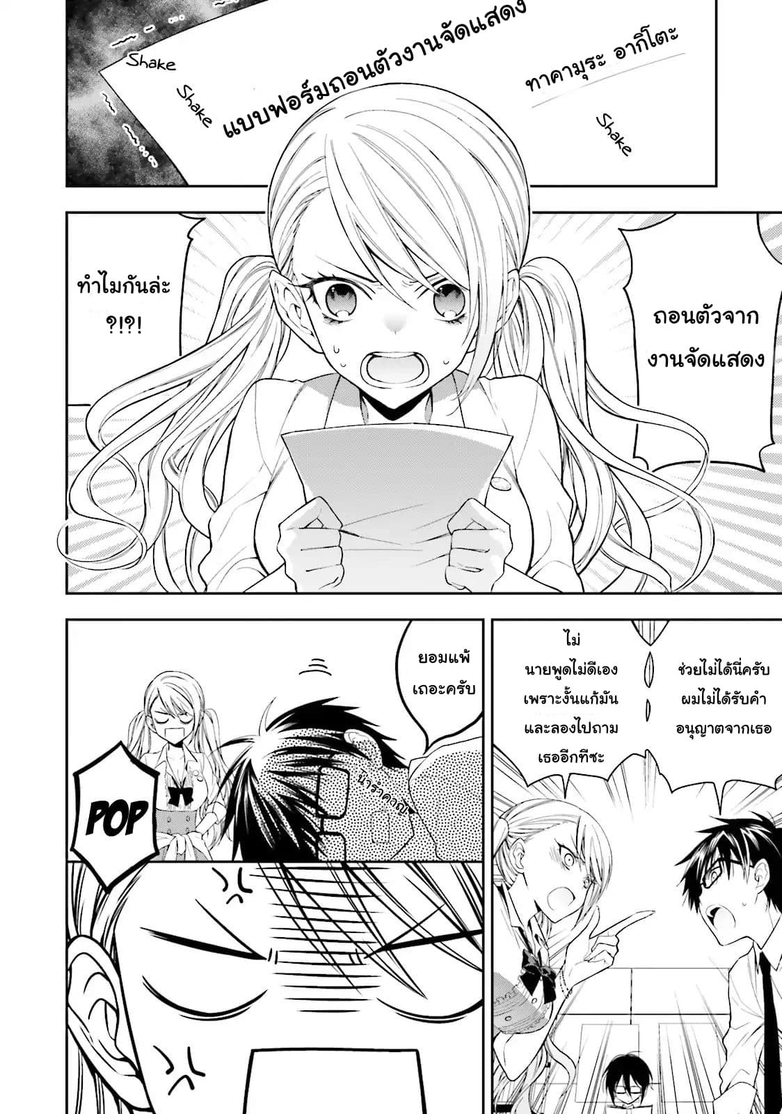 Kono Sekai wa Tsuite iru 1-1