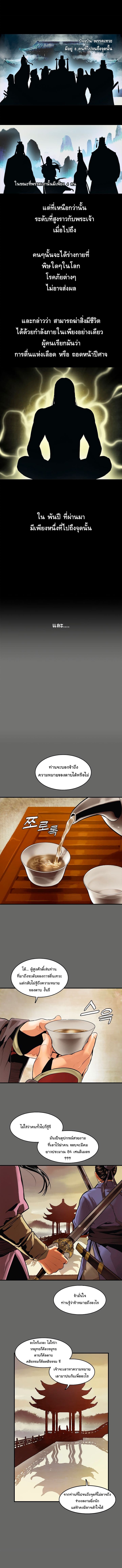 MookHyang - Dark Lady 0-เกริ่นนำ