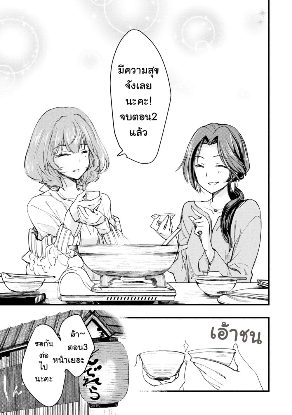 THE iDOLM@STER Cinderella Girls - After20 2-คาวาชิมะ มิซึกิกับทาราจิรินาเบะและสาเกอิวาเตะ