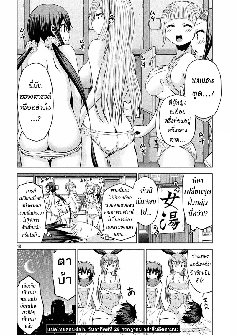 Chikotan, Kowareru 26-สาวๆรวมตัวอาบน้ำ!? เนโกะยาชิกิเผยความในใจในร่างเปลือยเปล่า