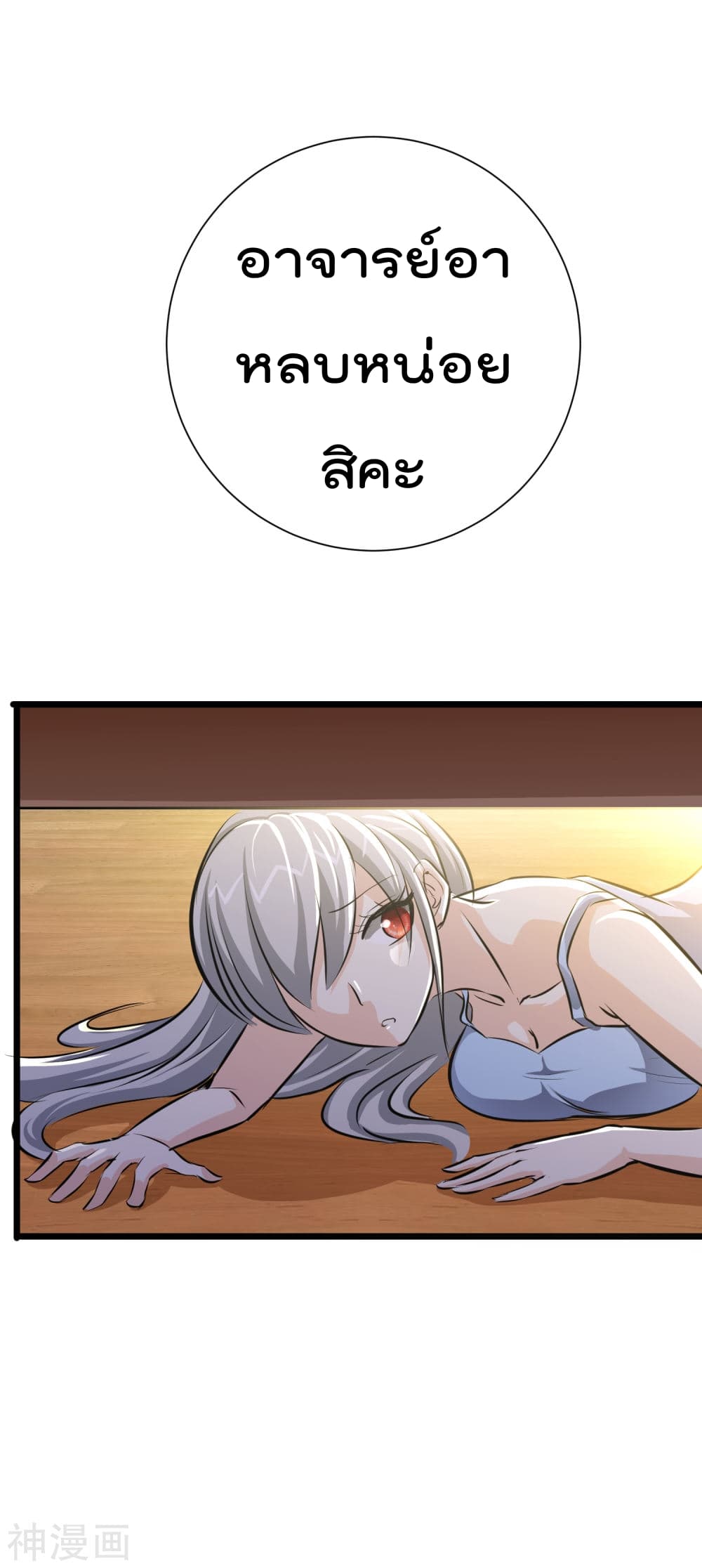 The Bodyguard of Harem ฮาเร็มนี้ของผมนะค้าบ 21-21